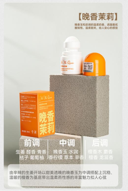 带防伪！💕【新升级配方】MoTheQueen摩安妃止汗小香珠✨新升级配方❗️5重精粹，止汗美肤 🌸温和低敏，持正规除臭特证！ 商品图5
