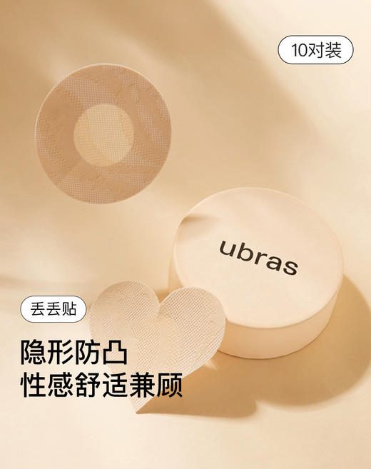 （2件起拍）【ubras花形果冻硅胶乳贴（5对装）】 ✅别致花瓣形设计，中间厚边缘薄，自然过渡，完全覆盖乳晕，好看、隐形又安全 ✅水凝防敏胶，肤感舒适温和不易过敏，稳定贴合不拉扯肌肤，暴汗也不掉 商品图1