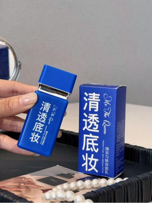 🌟【MoTheQueen焕采匀肤妆前乳】--正视自己的瑕疵皮，🌟不必浓妆艳抹 妆前乳＋隔离＋素颜霜，🌸还可以轻防晒抵御紫外线💕用一次会爱上，有种素颜我也很美的样子！ 商品图1