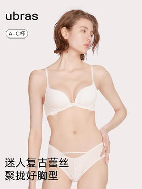 【小胸聚拢】ubras莫奈花园蕾丝深U聚拢文胸A-C杯✅层叠烂漫莫奈花园蕾丝，搭配灵动睫毛蕾丝，诠释朦胧美感 ✅礼服式造型，蕾丝配捏褶设计，简约时尚，完美复刻法式优雅