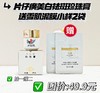 🔥买1送2，疯狂直降⬇️ 【片仔癀凤凰祛斑款小瓷瓶珍珠膏】买就送泥膜小样‼️ 天猫旗舰店70元/瓶，我们开团只要49.9元‼️  商品缩略图0