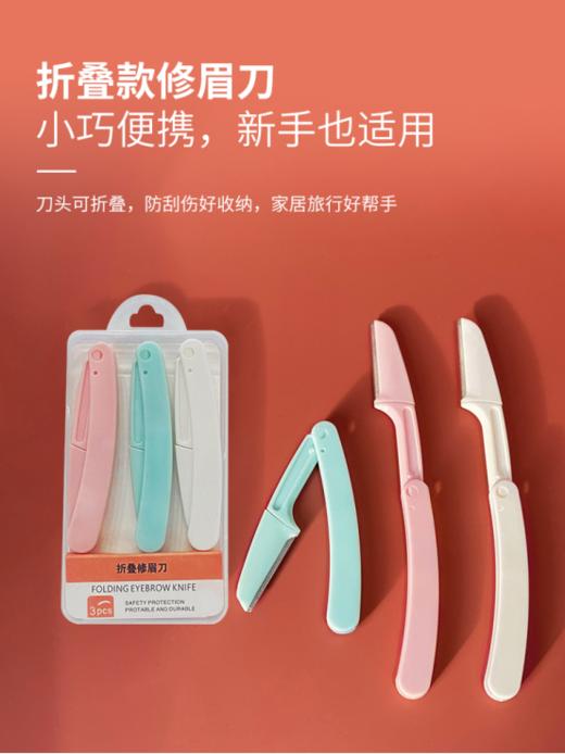 👉福利团！！【福利品JP.Sk5修眉刀加睫毛器】 ✅进口轻薄的刀片，小巧锋利，🎁方便携带 ✅采用PC树脂抗菌材质，专为不同的眉形打造 ✅日本特质不锈钢材质，😎水洗不易生锈，不变钝 商品图1