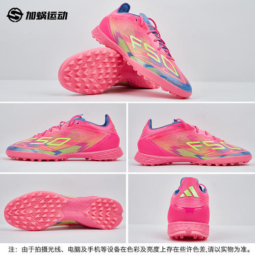 SFS阿迪达斯Adidas F50 PRO次高端TF碎钉足球鞋人草 JH6416 商品图3