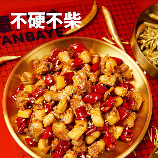 【分仓直发包邮】谭八爷冷吃兔150g*2袋（微辣） 商品图1