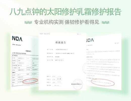 八九点钟的太阳修护乳霜50g 商品图3