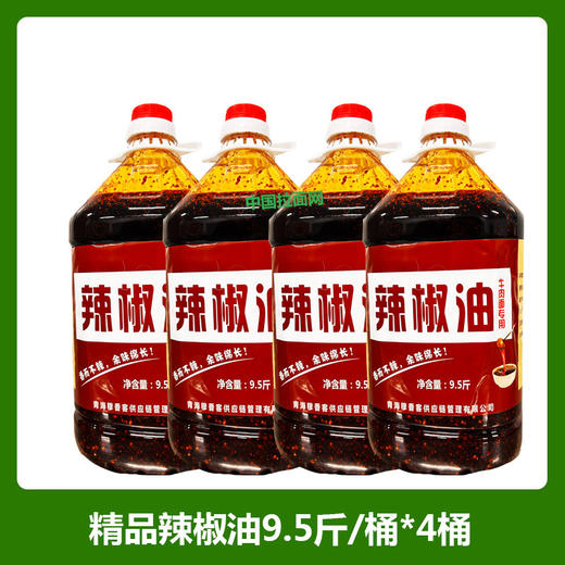 牛肉面专用辣椒油 辣椒红油（38斤）一箱4桶 4.75Kg*4桶/箱 青海拉面店兰州拉面店餐饮店专用辣椒油穆乡客 商品图0