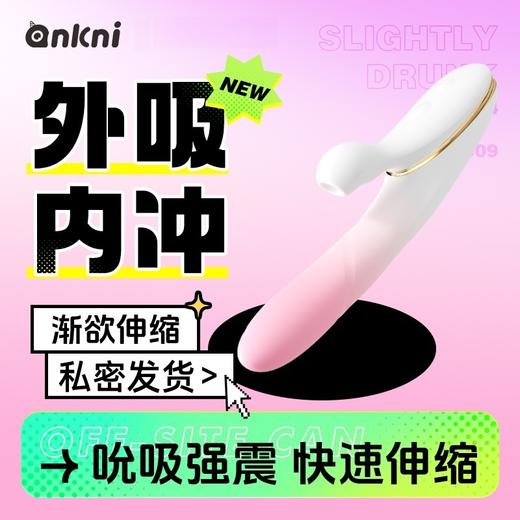 安可尼 渐欲伸缩棒吮吸震动棒 商品图0