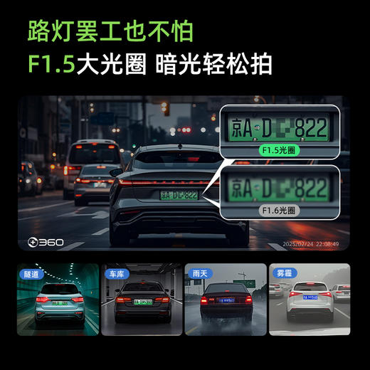 【超值】记录仪G300 3K版 商品图3