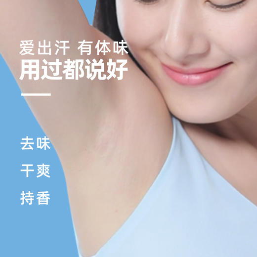 【买二送一】轻夏止汗露滚珠 100% 日本进口净味因子，不含铝盐不堵毛孔 商品图4