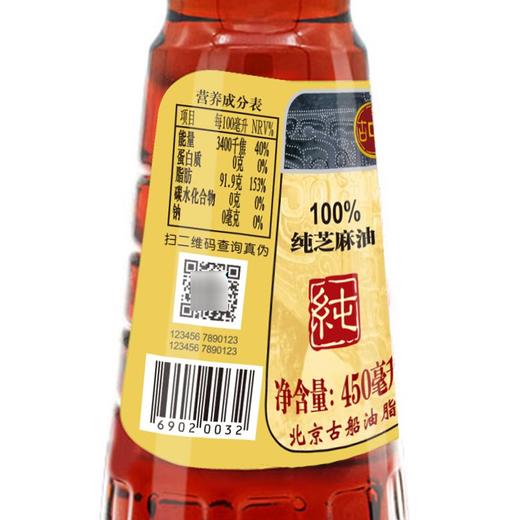 古币纯芝麻香油 450ml 商品图3