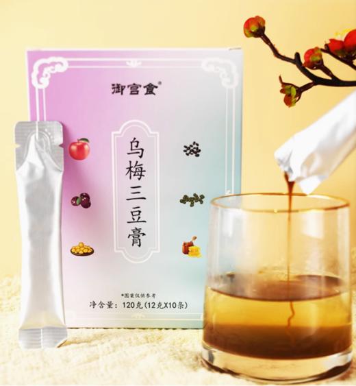 乌梅三豆膏御宫食成人儿童冲饮品扁鹊三豆饮泡水喝零添加 商品图0