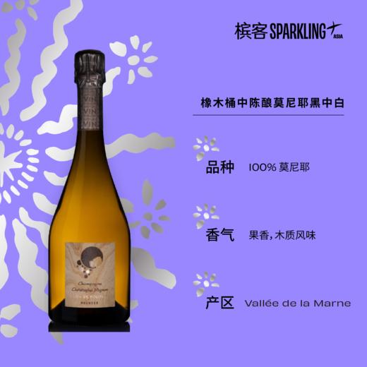 Christophe Mignon Cuvée ADN de Foudre Meunier 秘珑钟情穆尼耶香槟 商品图2