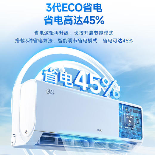 奥克斯 大1.5匹 京岳 新一级能效 大风量 家用变频 冷暖两用 低温除湿 wifi+蓝牙双重智控  KFR-35GW/BpR3AEG28(B1) 商品图2