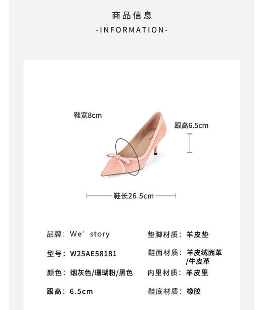 Westory2025年春季尖头浅口中跟通勤宴会百搭单鞋W25AE58181 商品图5