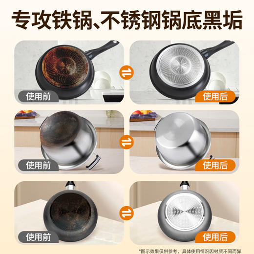 黑焦锅底清洁膏🔥【净狮锅底黑清洁膏】黑锅油锅底专用清洁神器🔥一涂一抹一刷，锅底黑垢全消失❗️ ✅高效去黑：专业除黑垢配方，能迅速渗透并分解锅底的顽固黑垢和油脂 商品图3