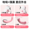 谜姬趴趴熊分体式吮吸震动棒 商品缩略图2