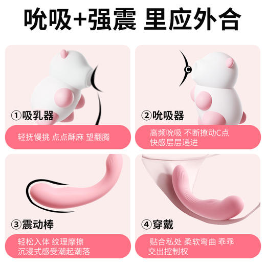 谜姬趴趴熊分体式吮吸震动棒 商品图2
