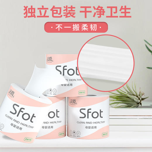 【24卷更值❗️加柔加厚空芯卷纸】原生木浆，细腻亲肤！卫生纸卷纸空心卷家用实惠手纸抽纸巾 商品图1