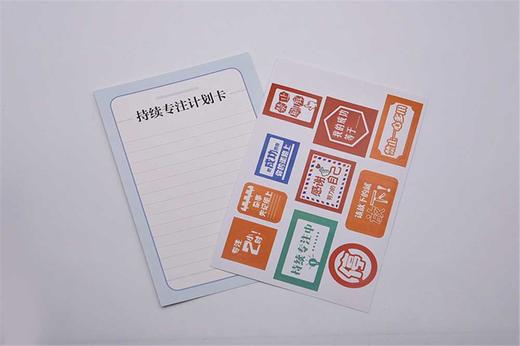 持续专注 商品图4