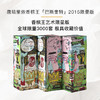 唐培里侬香槟王 x「巴斯奎特」2015限量版DOM PÉRIGNONx Basquiat Vintage 2015 Champagne礼盒装 商品缩略图0