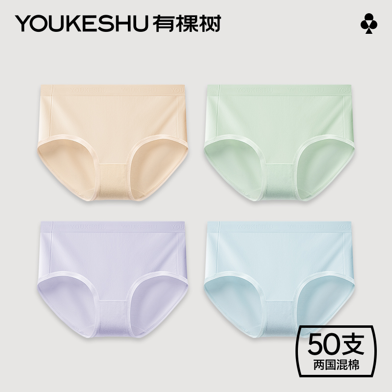 有棵树高腰大码纯棉女士内裤3条装-U5004