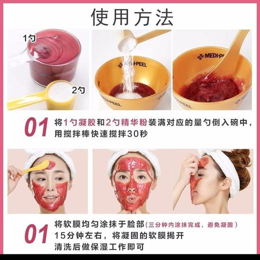 韩国正品精华美蒂菲玫瑰美容院软膜提亮专用补水涂抹面膜保湿（26年3月） 商品图4