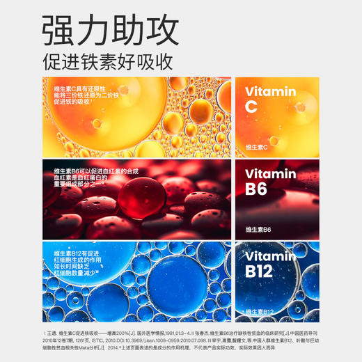 【芒果】SMEAL补铁气血丸氨基酸铁孕期元素补铁剂气血新西兰 商品图4