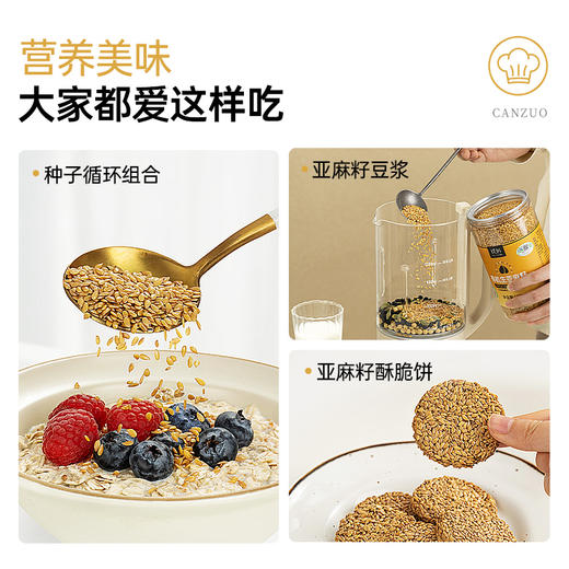 璞匠有机生亚麻籽官方旗舰店内蒙古黄金亚麻子磨粉打豆浆代餐杂粮 商品图4
