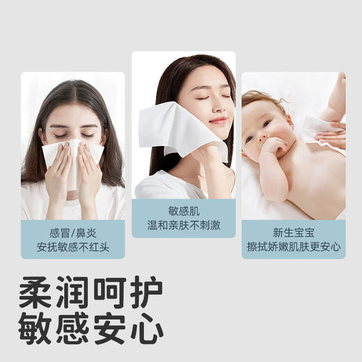 【4提更值❗️超亲肤的乳霜纸】软乎乎，不掉絮，厚实款，柔润呵护，敏感安心，母婴可用！柔韧面巾纸加大加厚擦手纸原生木浆柔软纸巾餐巾纸 商品图1