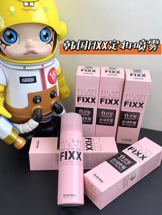 韩国FIXX定妆喷雾75ml 粉水经典水光雾面哑光保湿控油防水防汗持久 商品图0