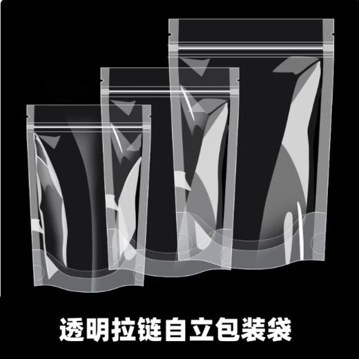 透明拉链袋 拉链自立包装袋 饼干牛轧糖干果茶叶打包袋 透明多规格可选 商品图1