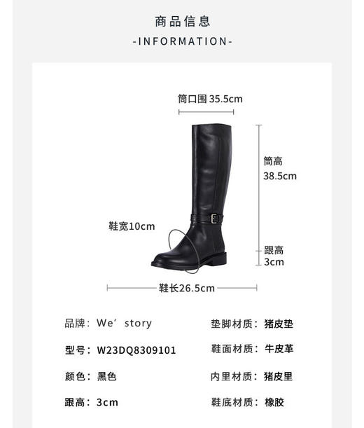 westory秋冬季西部牛仔显瘦长靴西部靴平跟经典百搭W23DQ83091 商品图2