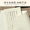 【良心文创】国学经典易经道德经行楷临摹书法字帖曾仕强版本 商品缩略图4