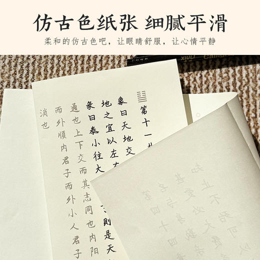 【良心文创】国学经典易经道德经行楷临摹书法字帖曾仕强版本 商品图4