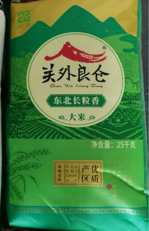 关外粮仓东北长粒香 25kg【BC】【HX】 商品图0
