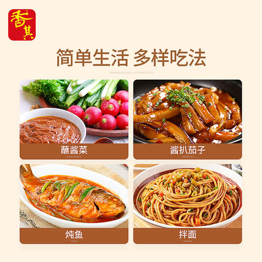 香其酱 东北熟酱 黄豆酱 90g/袋 商品图3