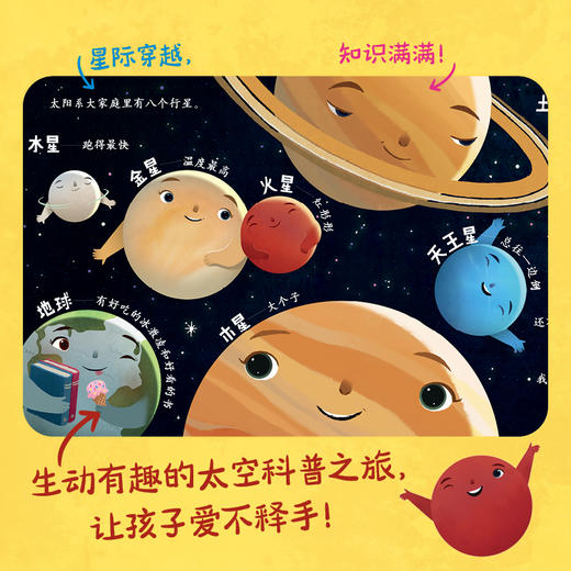 《我的星球朋友》全7册 商品图4