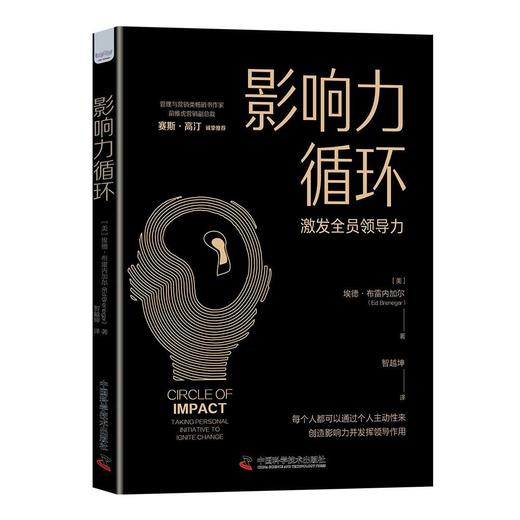 影响力循环 商品图0