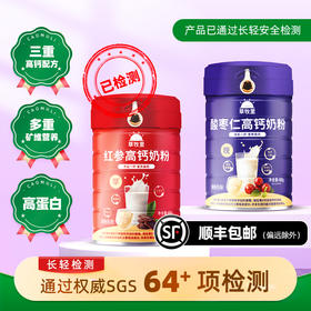 【奶粉家庭装】草牧里 红参酸枣仁高钙奶粉 400g/罐 早红晚黑东方好营养