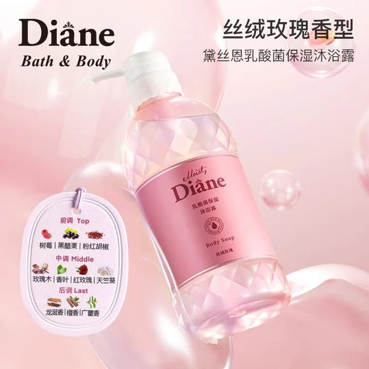 黛丝恩致美头皮养护洗护+乳酸菌丝绒玫瑰沐浴露/118016 养护头皮发丝 商品图2
