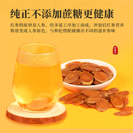 康美新开河红参片100g/盒 6年老参斜切大片高皂苷泡水泡茶煲汤送礼 商品图8