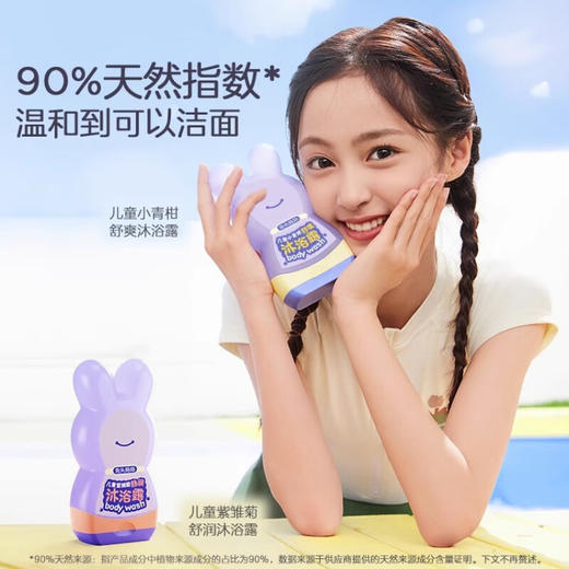 兔头妈妈 儿童舒润沐浴露 兔瓶 300ml 商品图2