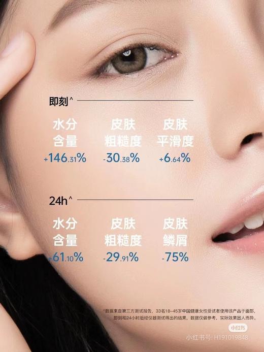 佰草集典萃维生素原b5保湿乳液100ml(效期2026.1.24) 商品图5