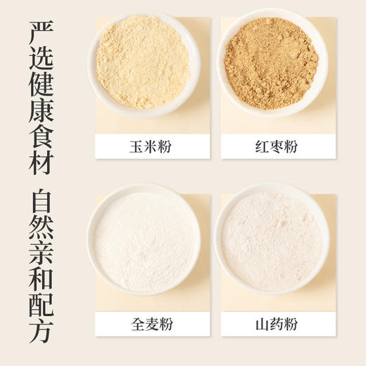 ☆【山药枣香脆脆饼】 健康粗粮饼  自然枣甜 商品图1