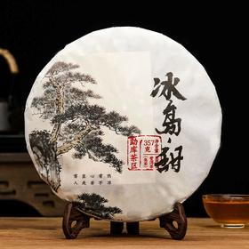2012年云南古树冰岛甜普洱生茶饼357g