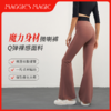 夏季新款魔力身材微喇裤Q弹面料微压运动收腹提臀裸感喇叭裤 商品缩略图0