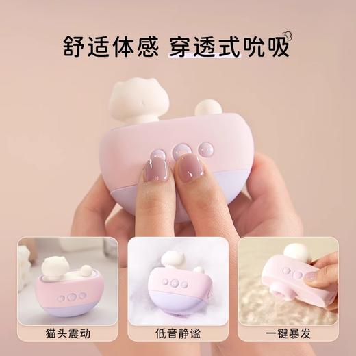 可爱小猫玩具—强震跳弹（吮吸震动、乳夹组合、静音隐秘、APP远程遥控） 商品图1
