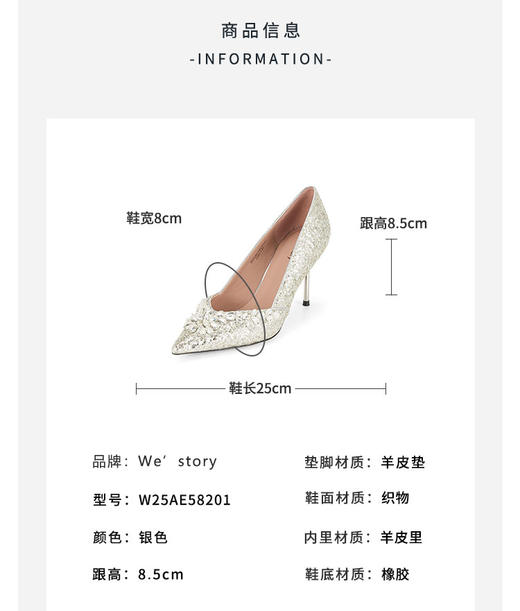 Westory2025年春季尖头V口仿钻华丽婚鞋宴会鞋W25AE58201 商品图3