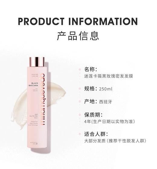 Miriam Quevedo迷莲卡薇 黑玫瑰修护密发发膜250ml【该商品不支持用券】 商品图3