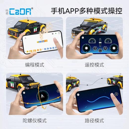 双鹰cada积木遥控车菲亚特拉力赛车模型男孩拼装玩具儿童生日礼物 商品图2